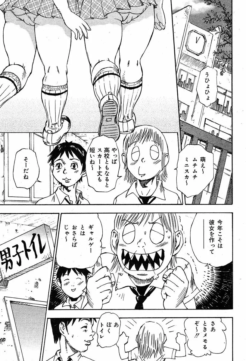 COMIC Muga 2004-02 322ページ