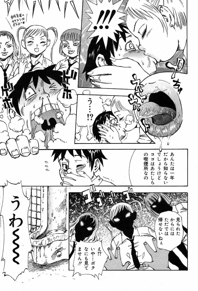 COMIC Muga 2004-02 324ページ