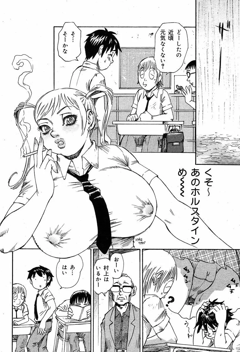 COMIC Muga 2004-02 327ページ