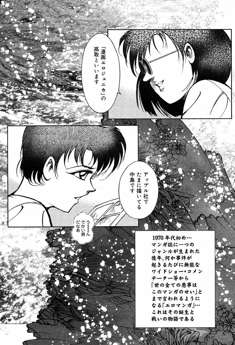 COMIC Muga 2004-02 372ページ