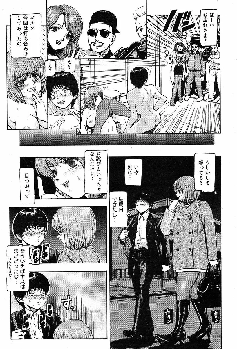 COMIC Muga 2004-02 50ページ