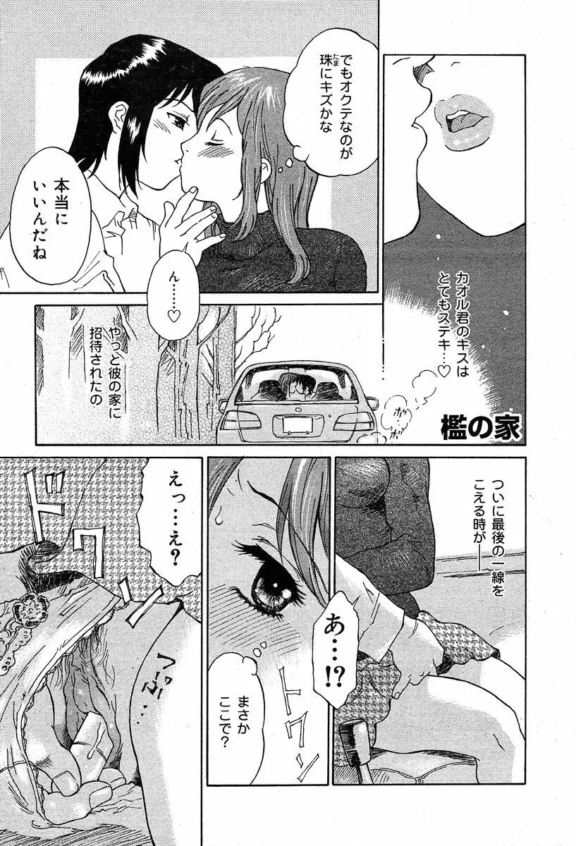 COMIC Muga 2004-02 56ページ