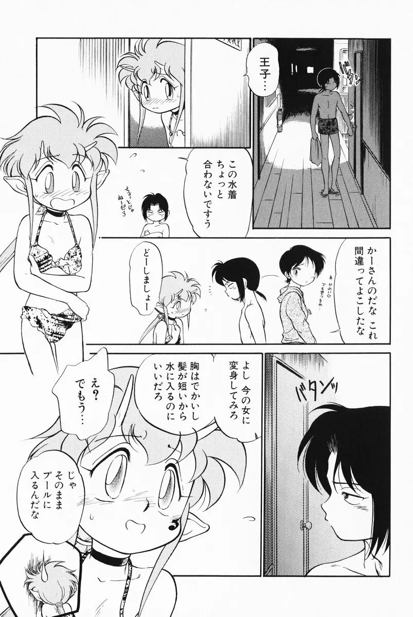 あくまくまじっく 完全版 1 89ページ