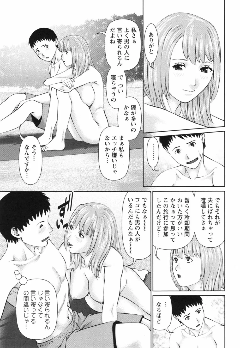 イかせて♡愛らんど♡ 86ページ