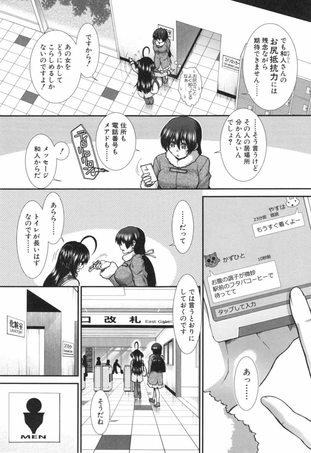 尻戦略 136ページ