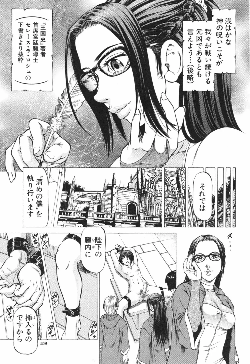 征服系女子 152ページ