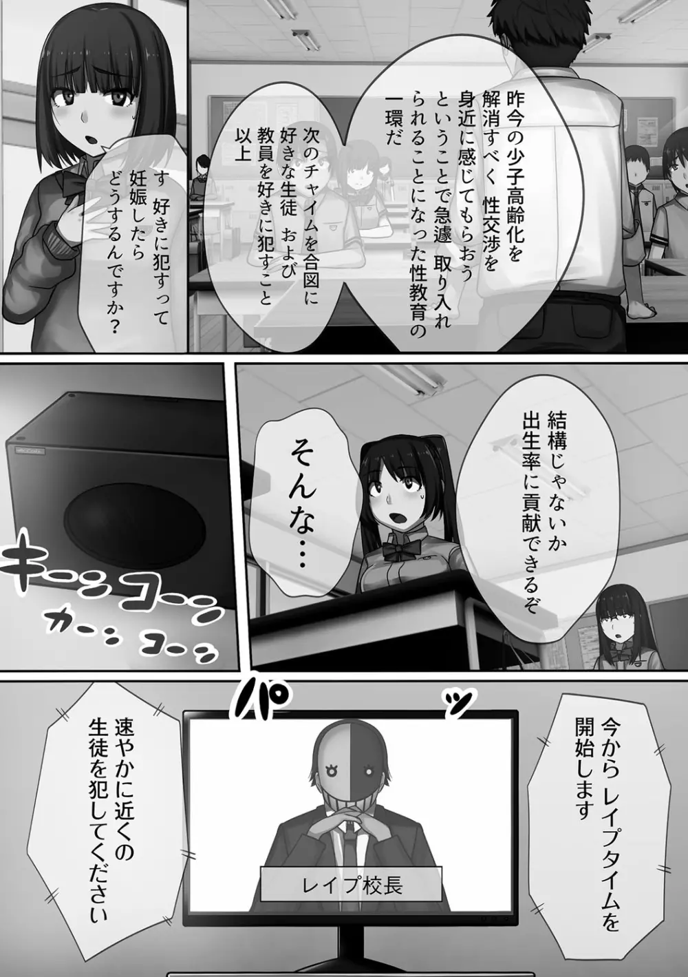 超強淫コントロール 131ページ