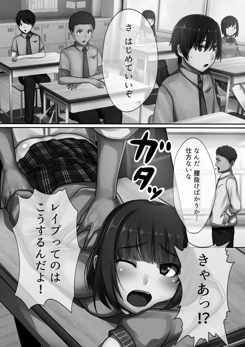 超強淫コントロール 132ページ