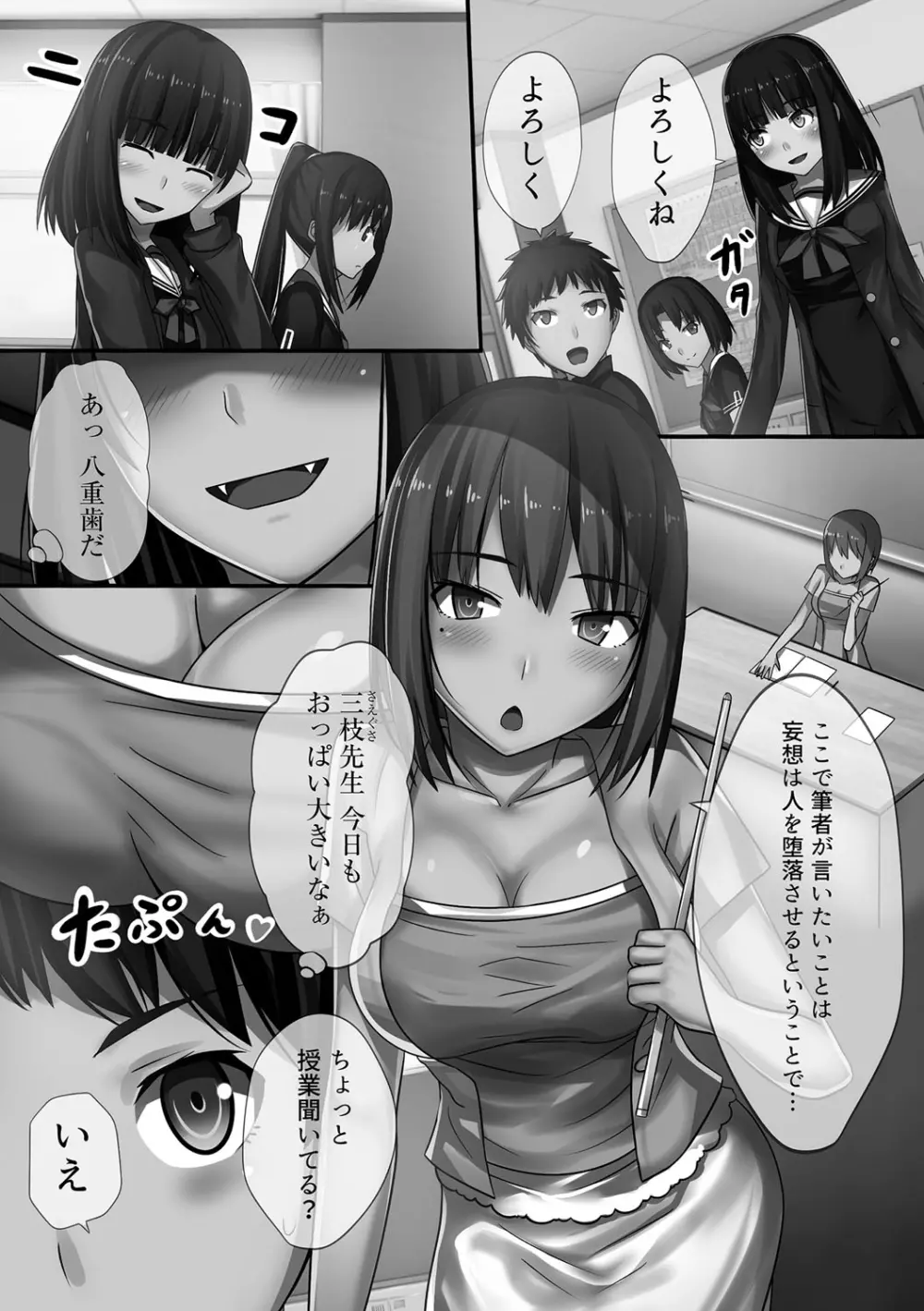 超強淫コントロール 155ページ