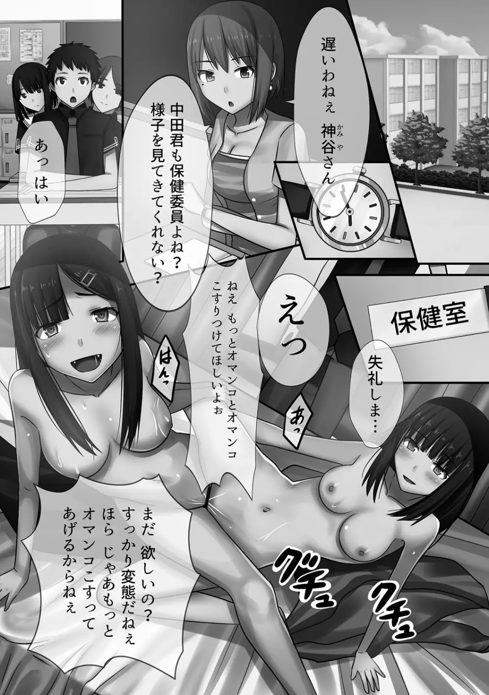 超強淫コントロール 159ページ