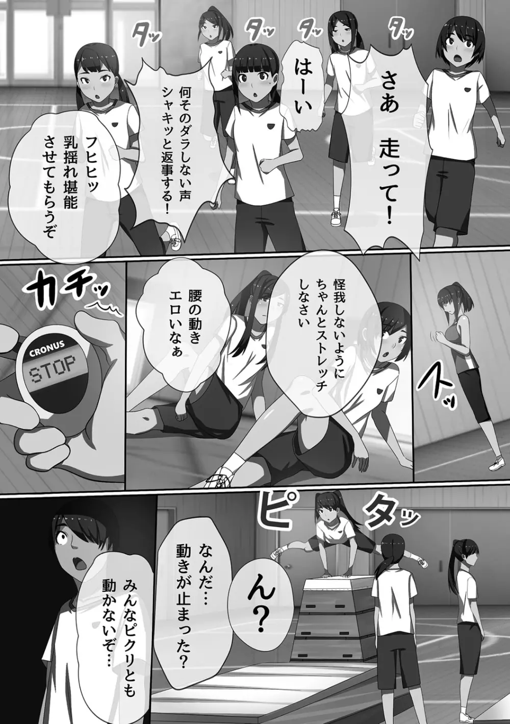 超強淫コントロール 178ページ