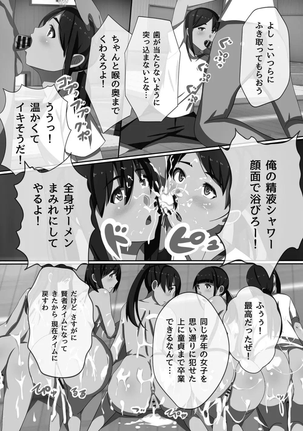 超強淫コントロール 185ページ