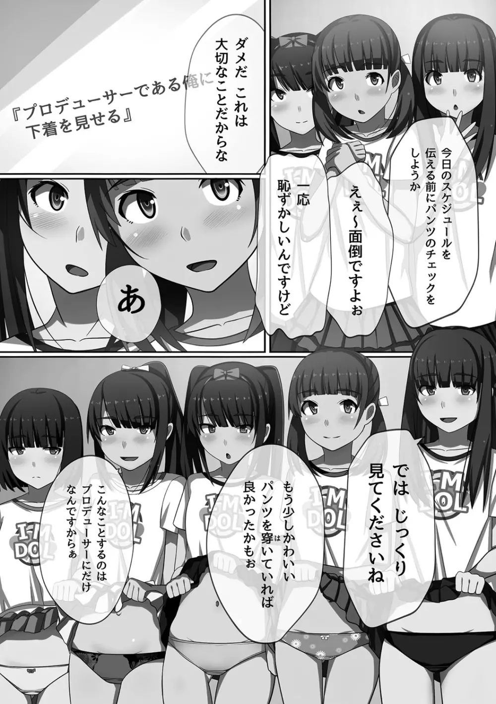 超強淫コントロール 36ページ