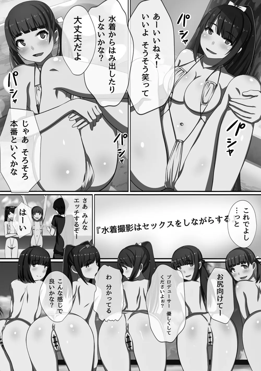 超強淫コントロール 39ページ