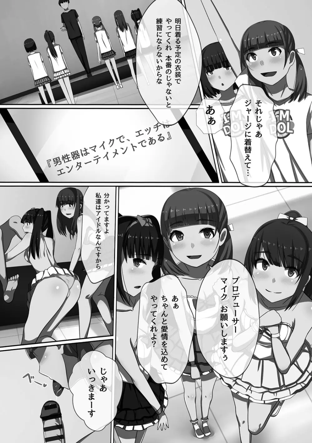 超強淫コントロール 44ページ