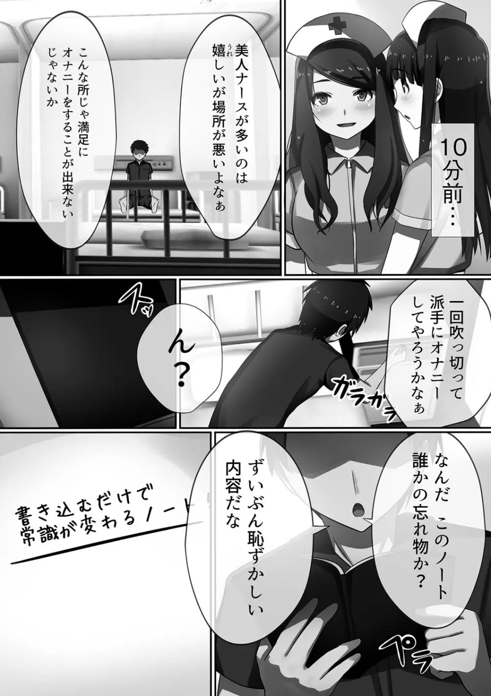 超強淫コントロール 60ページ