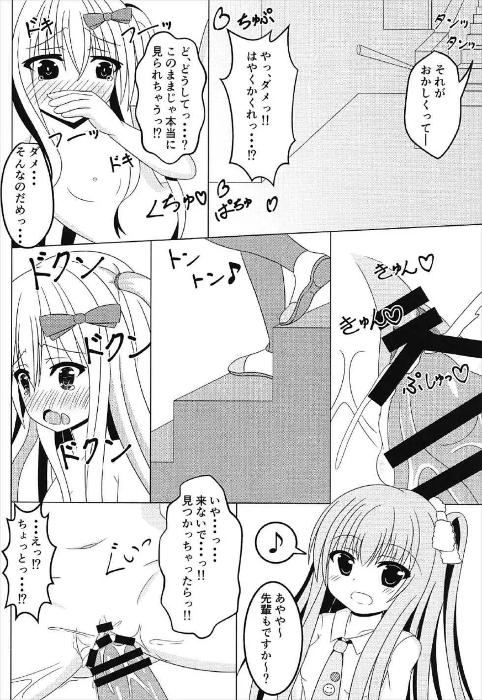 (C92) [Fえすた (砥部ふり)] 茉莉と授業を抜け出して♥♥♥ (ガールフレンド(仮)) 13ページ