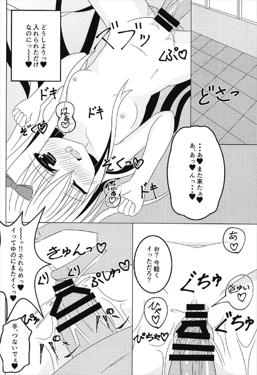 (C92) [Fえすた (砥部ふり)] 茉莉と授業を抜け出して♥♥♥ (ガールフレンド(仮)) 17ページ