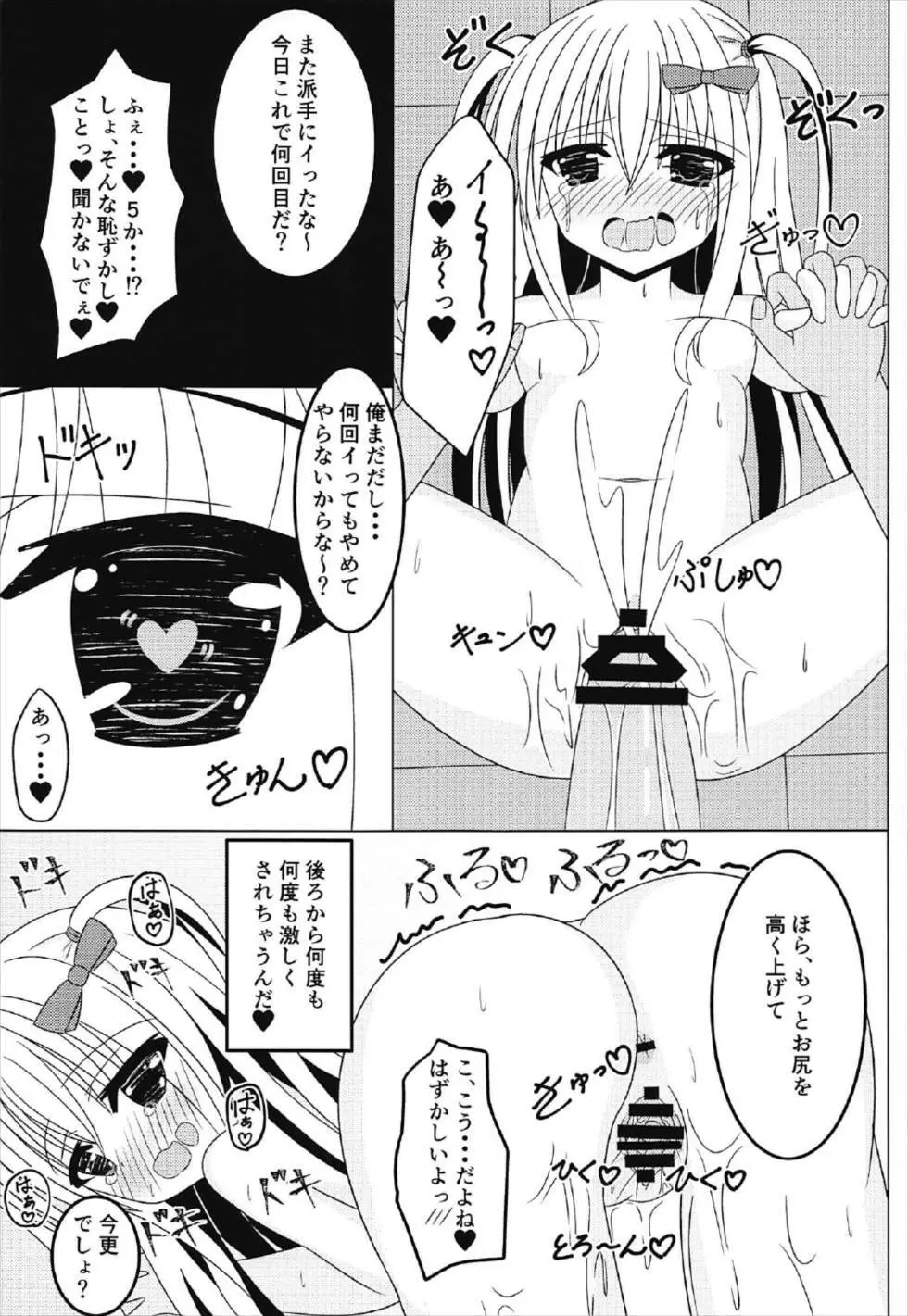 (C92) [Fえすた (砥部ふり)] 茉莉と授業を抜け出して♥♥♥ (ガールフレンド(仮)) 18ページ