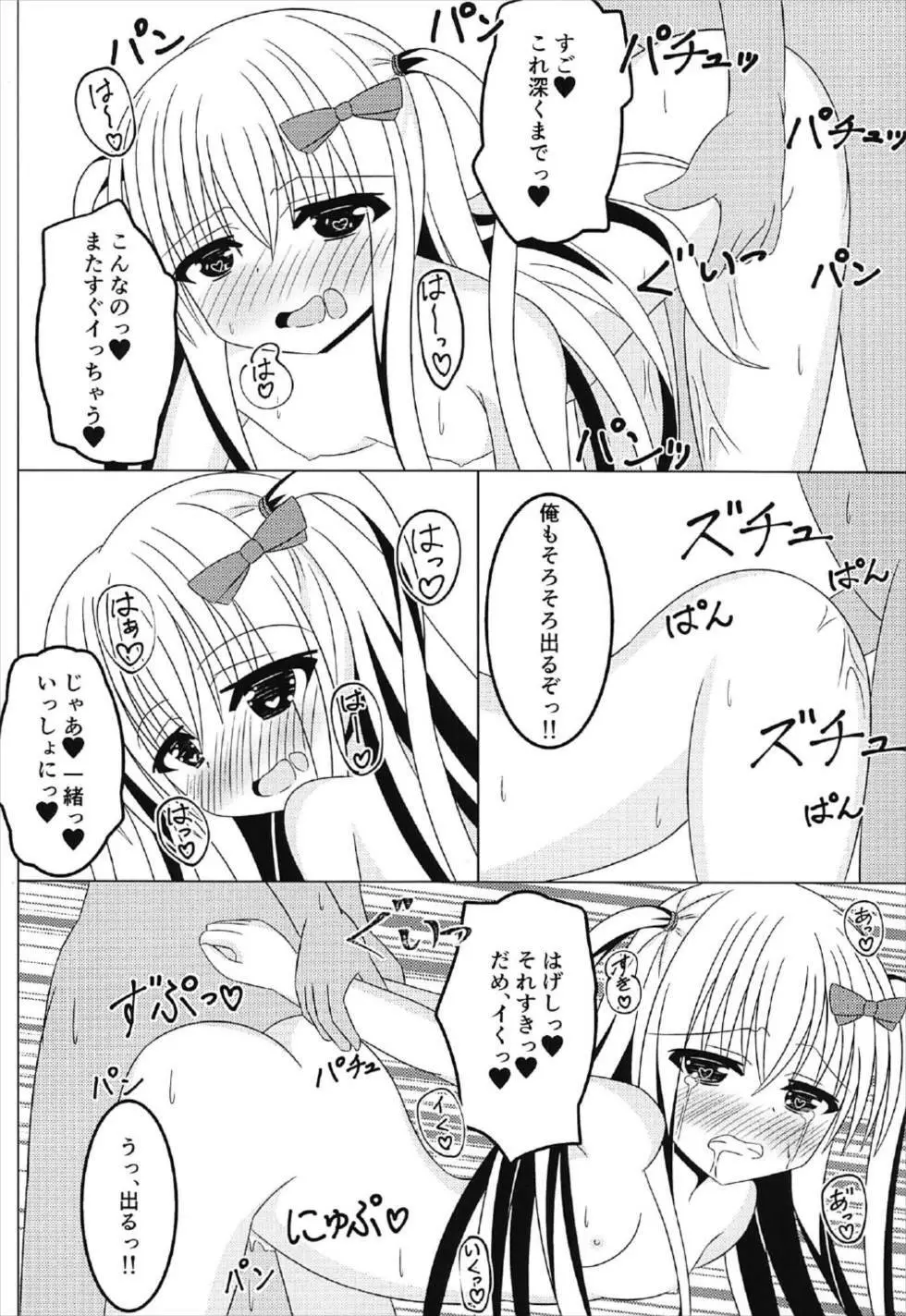 (C92) [Fえすた (砥部ふり)] 茉莉と授業を抜け出して♥♥♥ (ガールフレンド(仮)) 19ページ