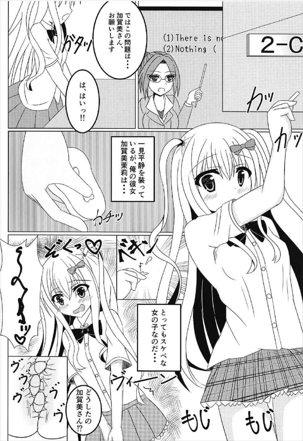 (C92) [Fえすた (砥部ふり)] 茉莉と授業を抜け出して♥♥♥ (ガールフレンド(仮)) 3ページ