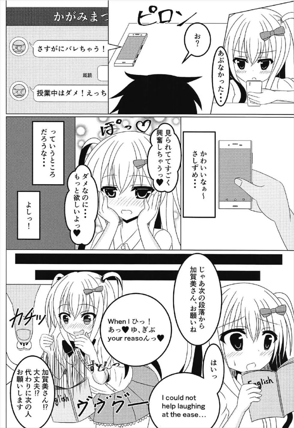 (C92) [Fえすた (砥部ふり)] 茉莉と授業を抜け出して♥♥♥ (ガールフレンド(仮)) 5ページ