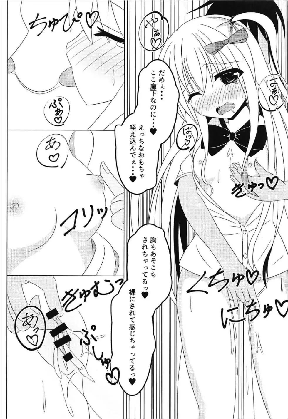 (C92) [Fえすた (砥部ふり)] 茉莉と授業を抜け出して♥♥♥ (ガールフレンド(仮)) 9ページ