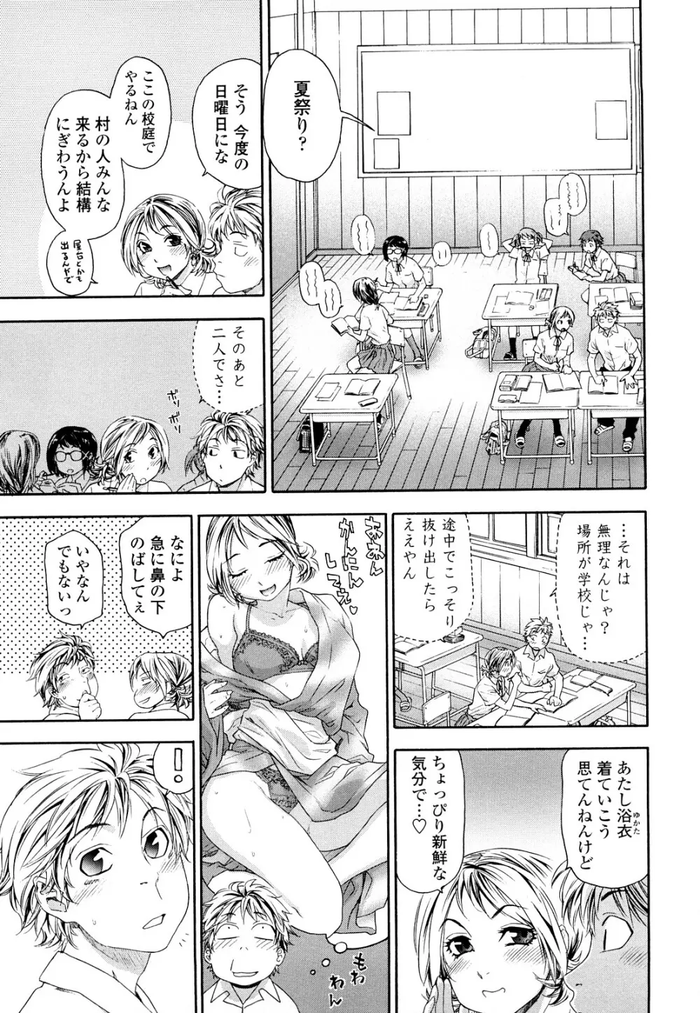 たゆたゆ 119ページ