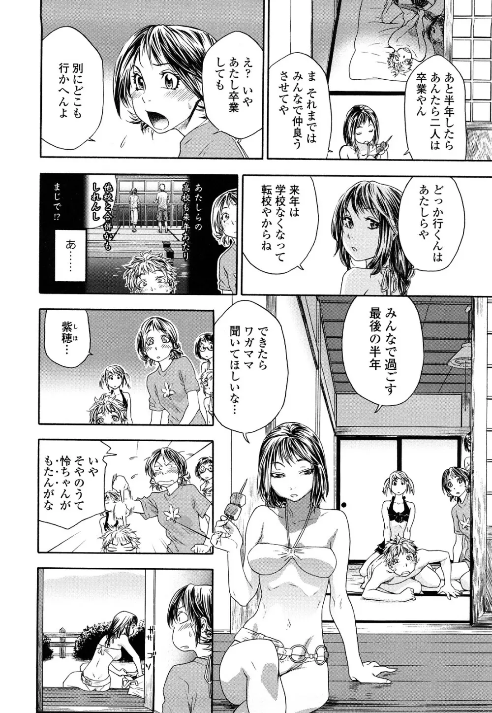 たゆたゆ 182ページ