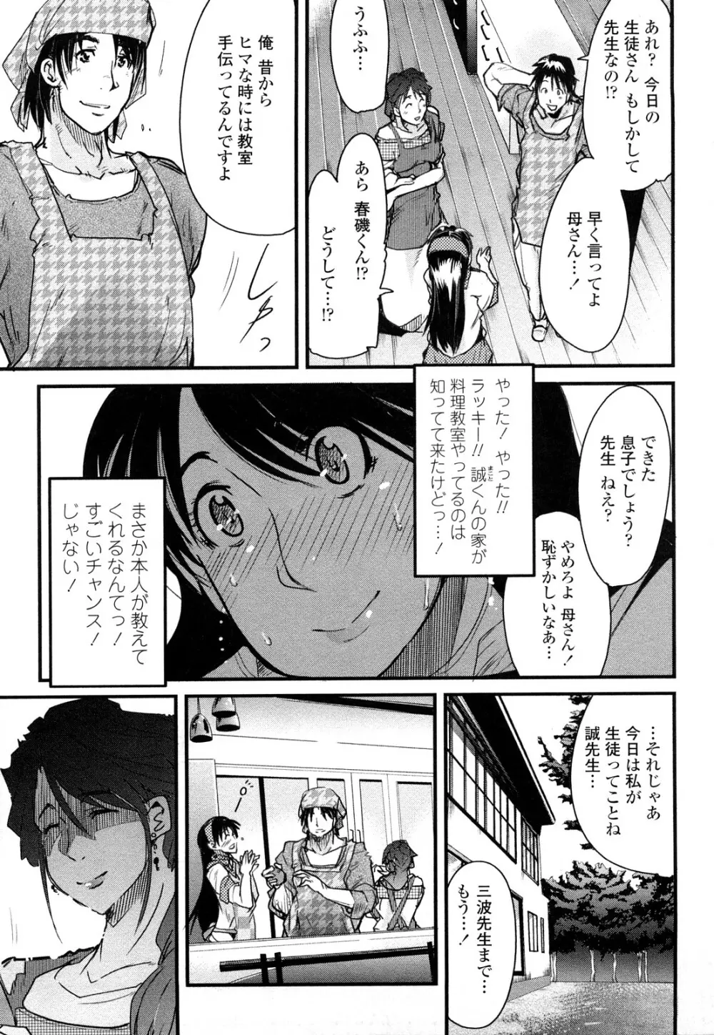 戻れない彼女 125ページ