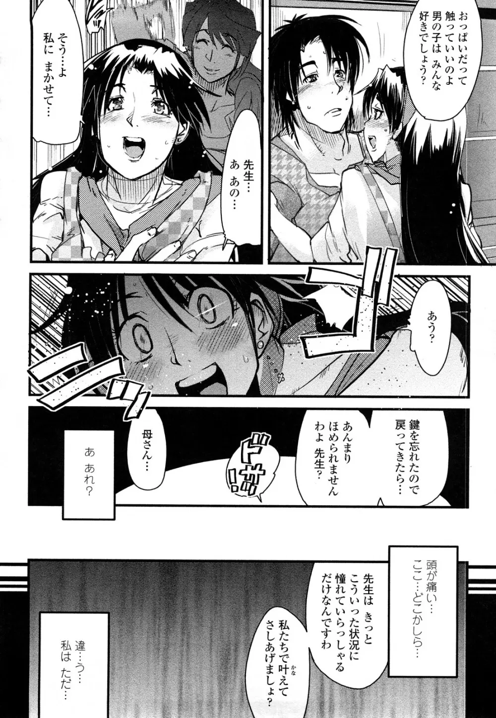 戻れない彼女 128ページ