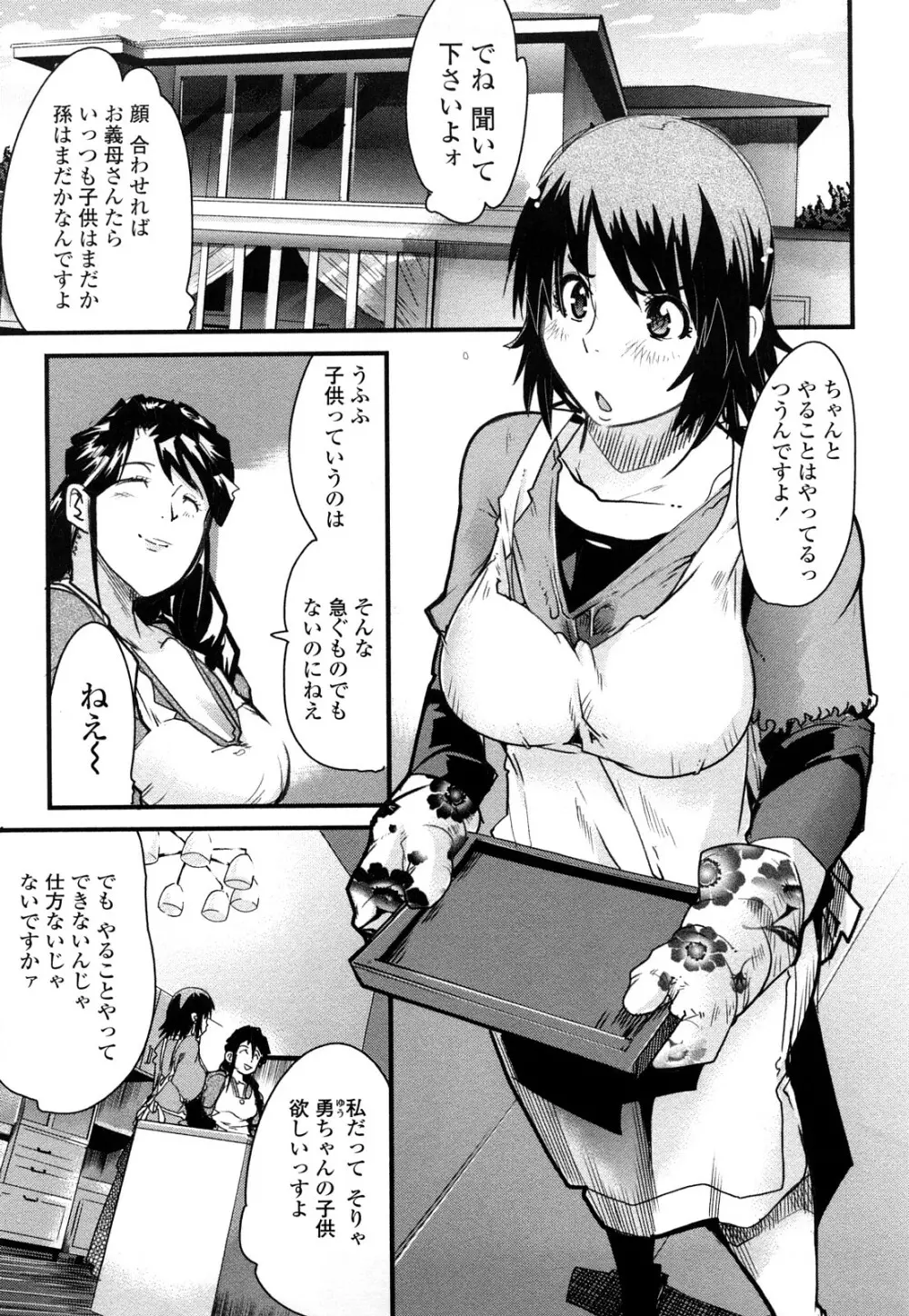 戻れない彼女 145ページ