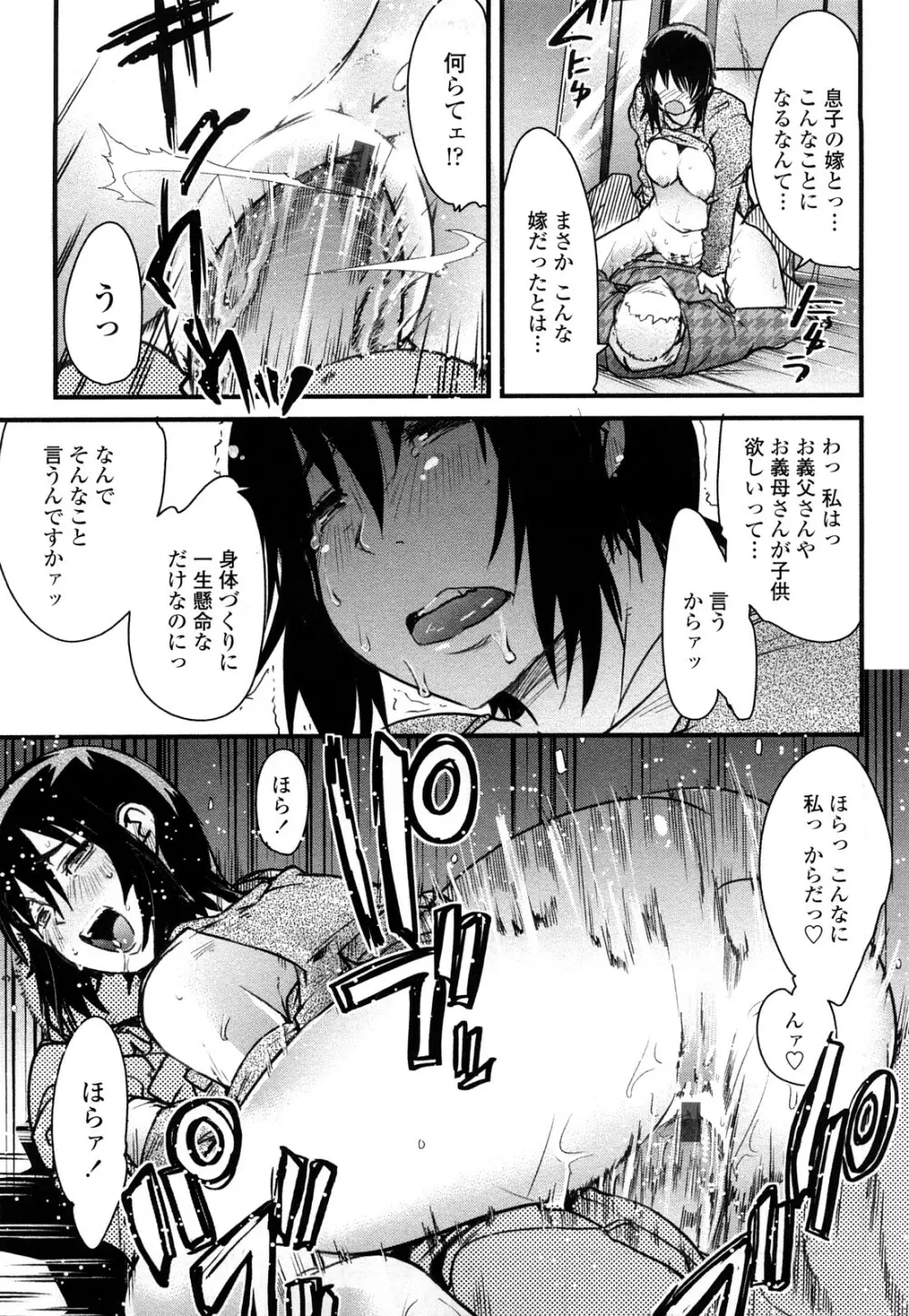 戻れない彼女 157ページ