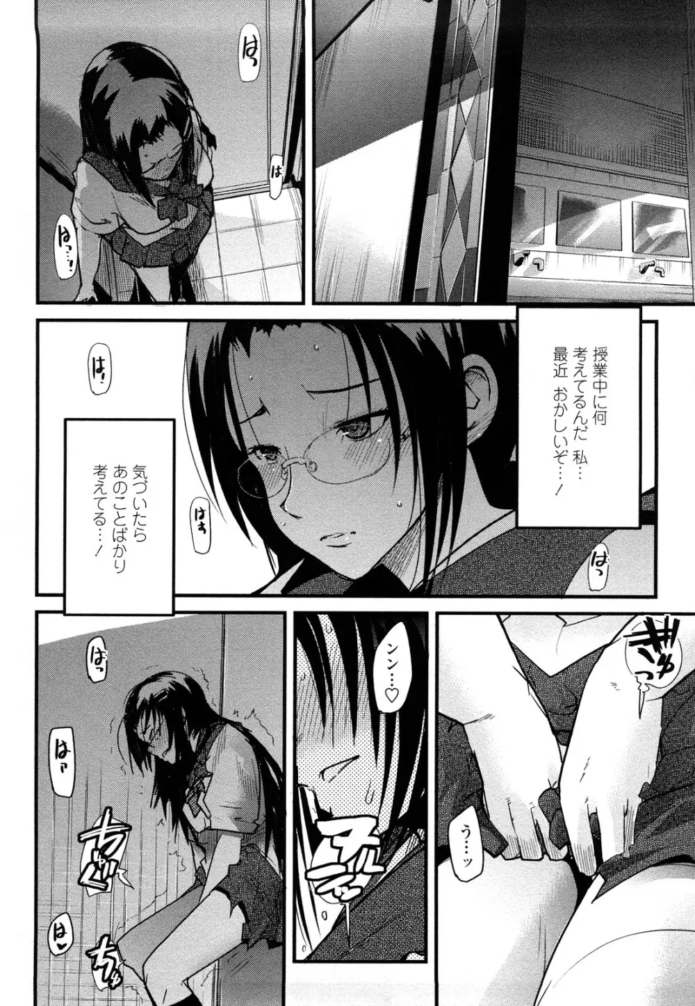 戻れない彼女 32ページ