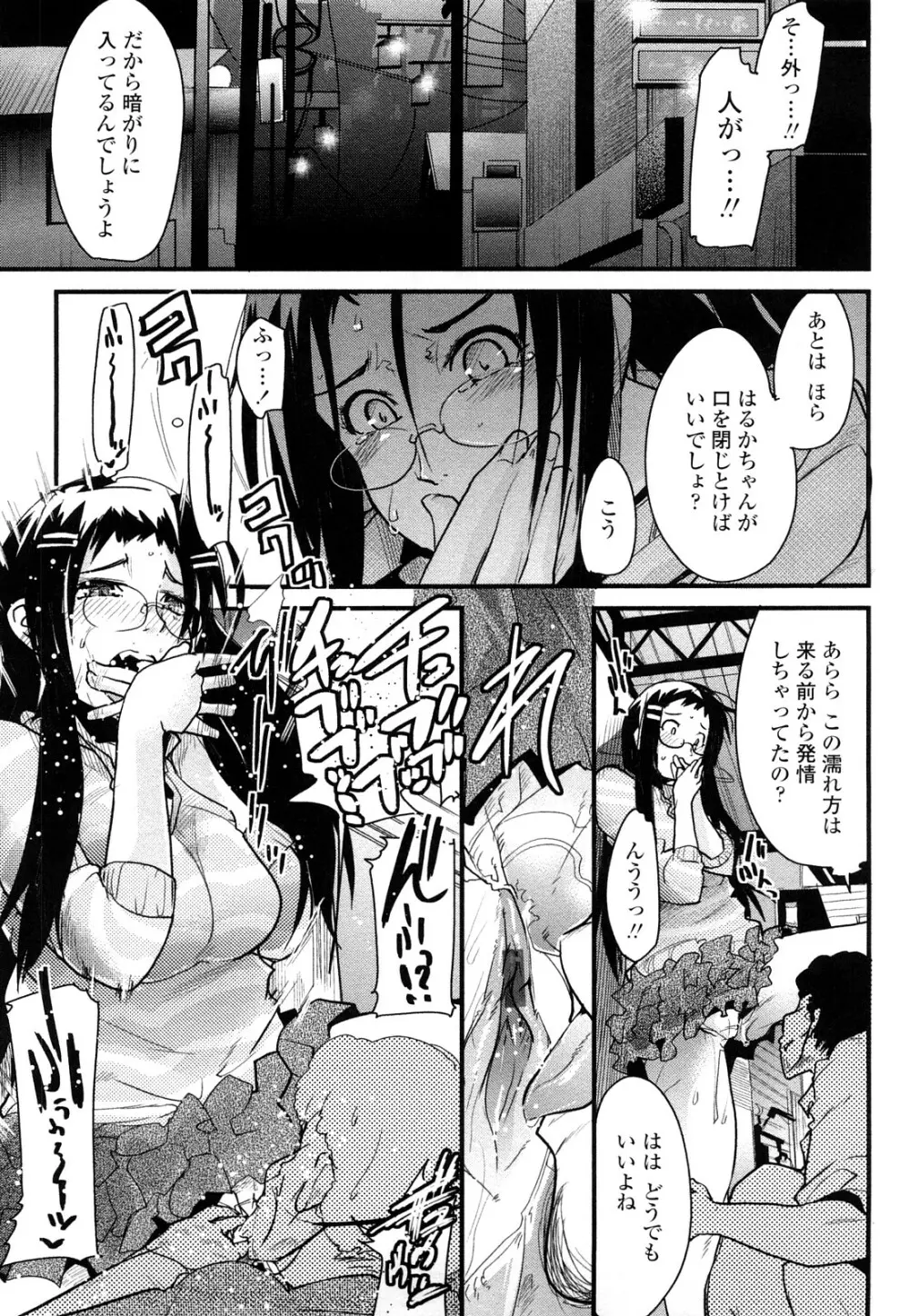 戻れない彼女 51ページ