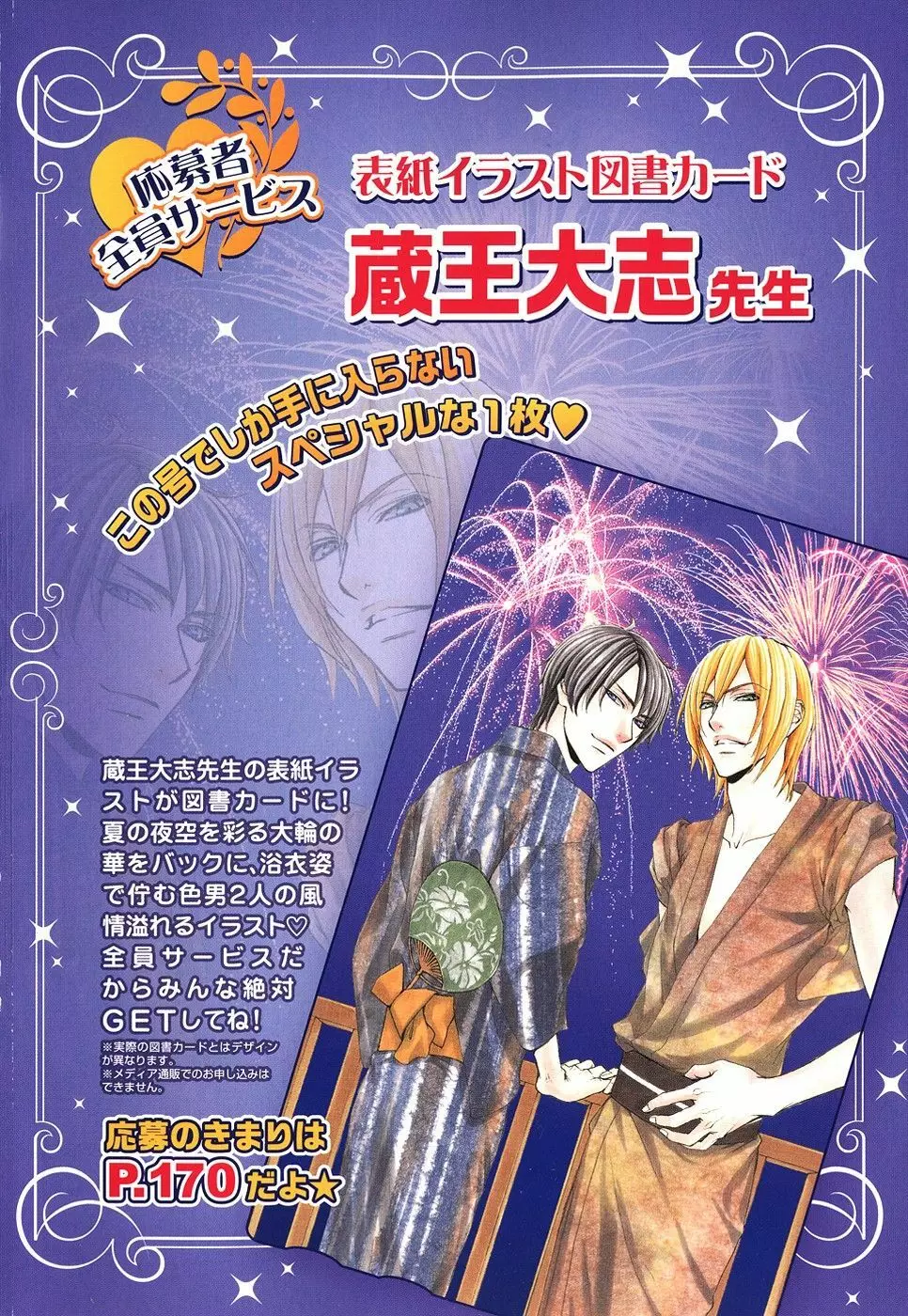 ダリア 2007年10月号 2ページ