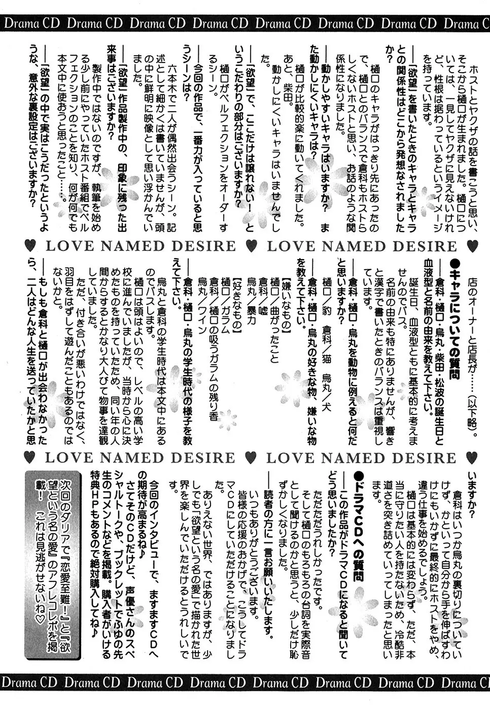 ダリア 2007年10月号 497ページ