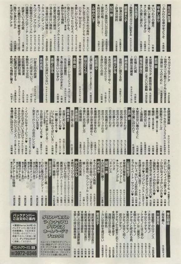 ダリア 2015年04月号 610ページ