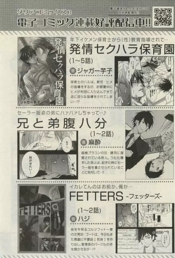 ダリア 2015年02月号 355ページ