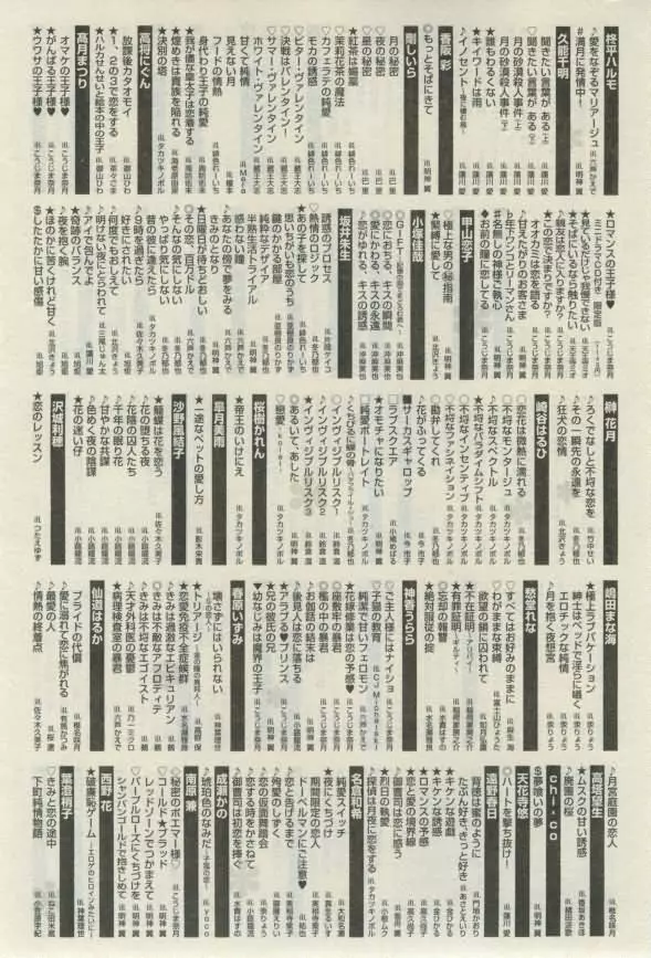 ダリア 2015年02月号 585ページ