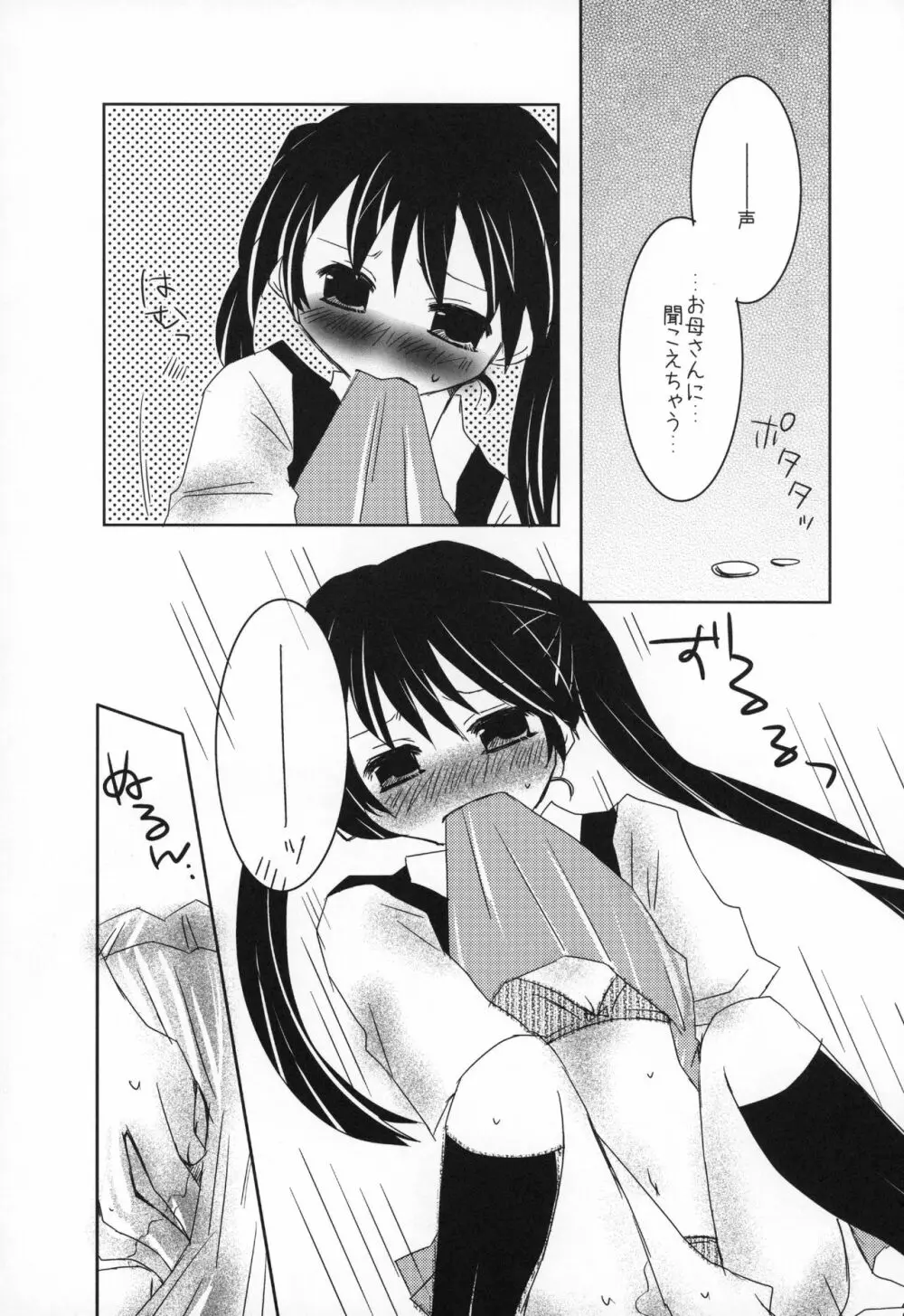 ラブセルフ!4コマ百合でもひとりエッチするよ 24ページ