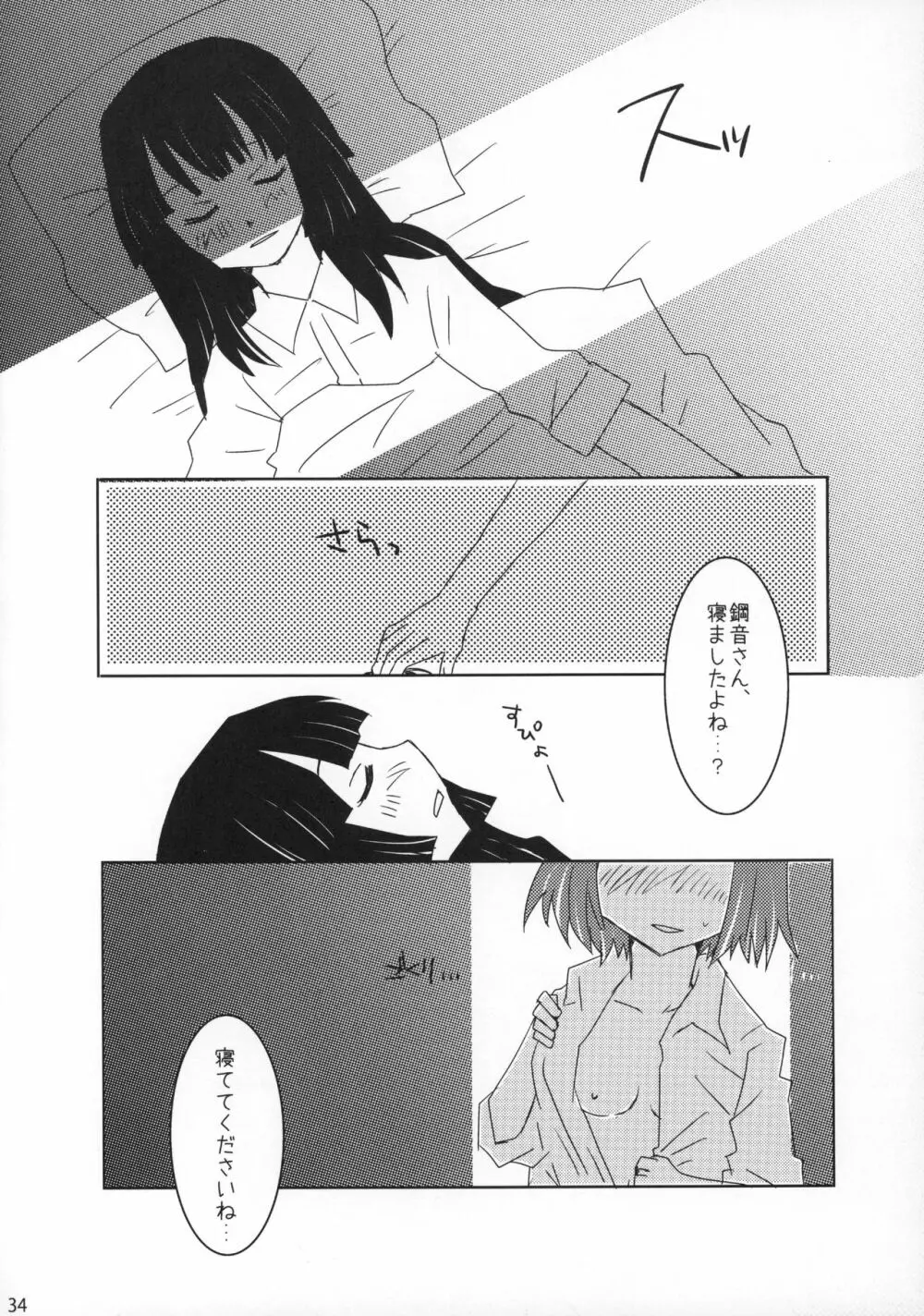 ラブセルフ!4コマ百合でもひとりエッチするよ 33ページ