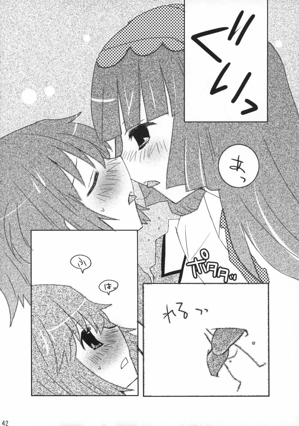 ラブセルフ!4コマ百合でもひとりエッチするよ 41ページ