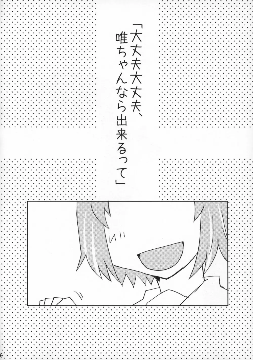 ラブセルフ!4コマ百合でもひとりエッチするよ 5ページ