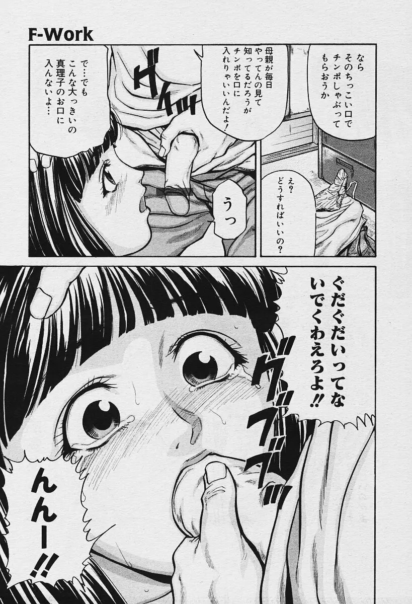 COMIC Muga 2003-12 117ページ