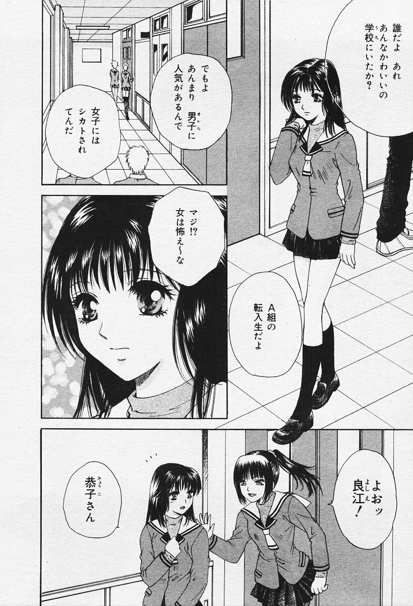 COMIC Muga 2003-12 172ページ