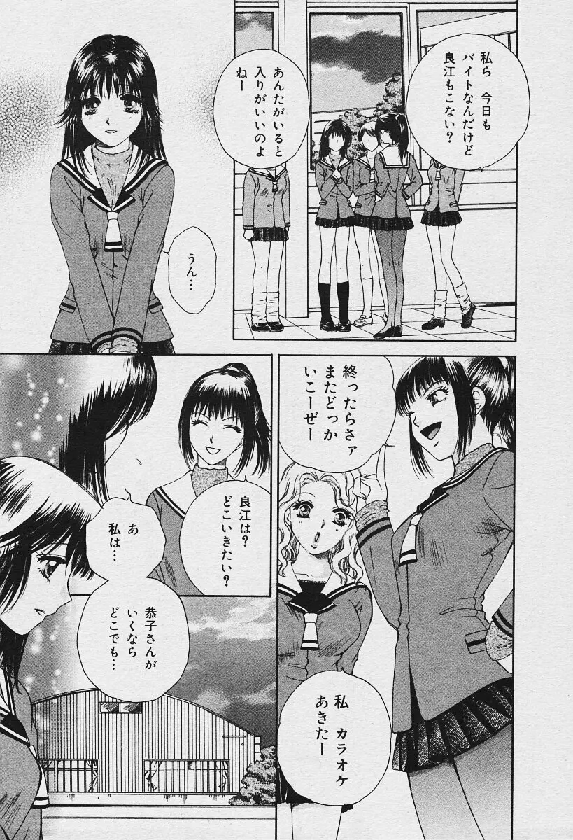 COMIC Muga 2003-12 173ページ