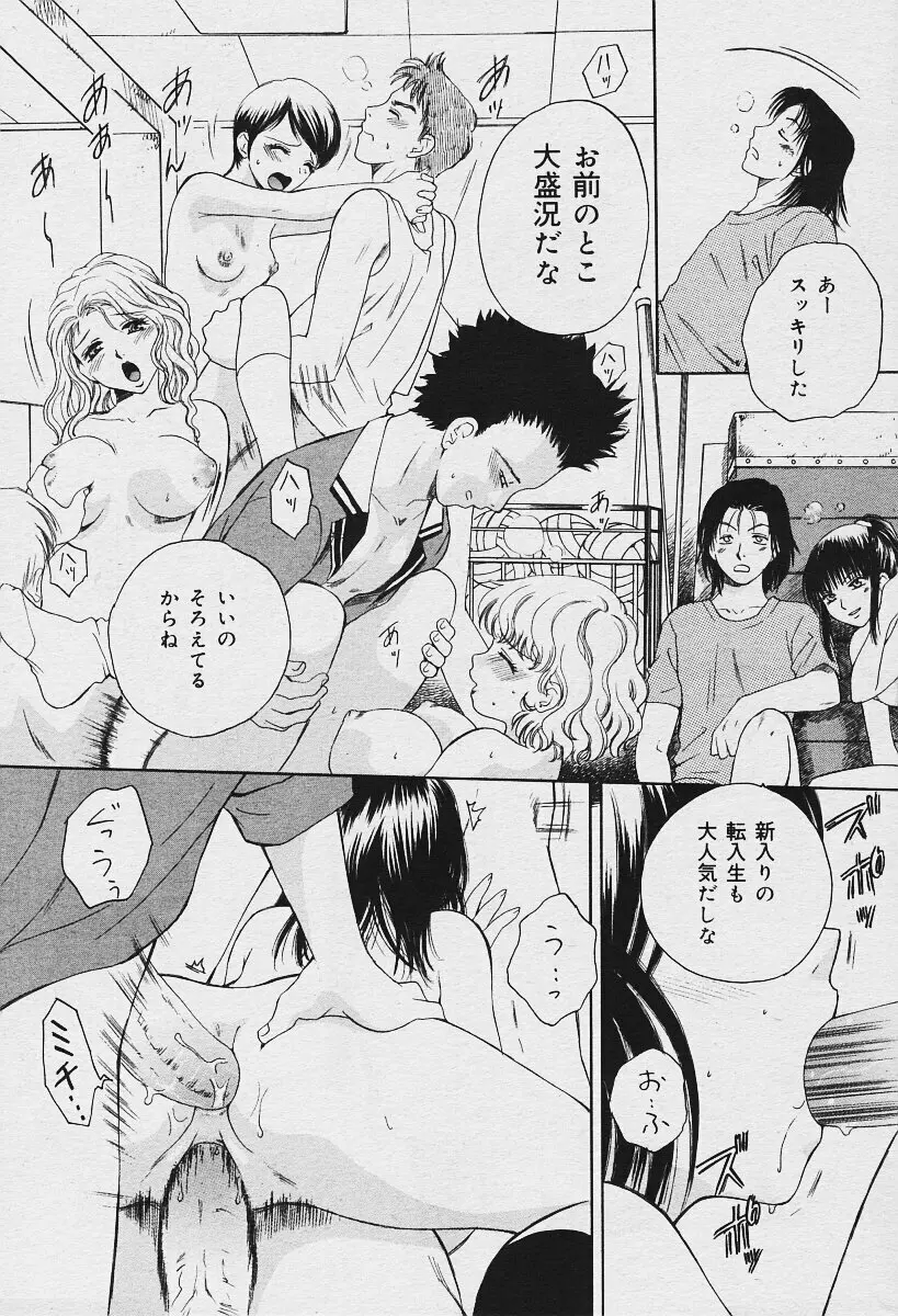 COMIC Muga 2003-12 175ページ