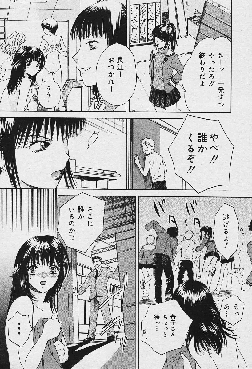 COMIC Muga 2003-12 179ページ