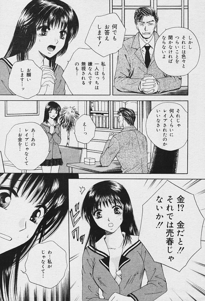 COMIC Muga 2003-12 181ページ